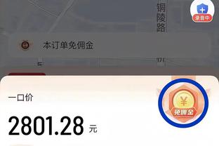 欧冠D组收官：皇社、国米均3胜3平，皇社净胜球占优居第一